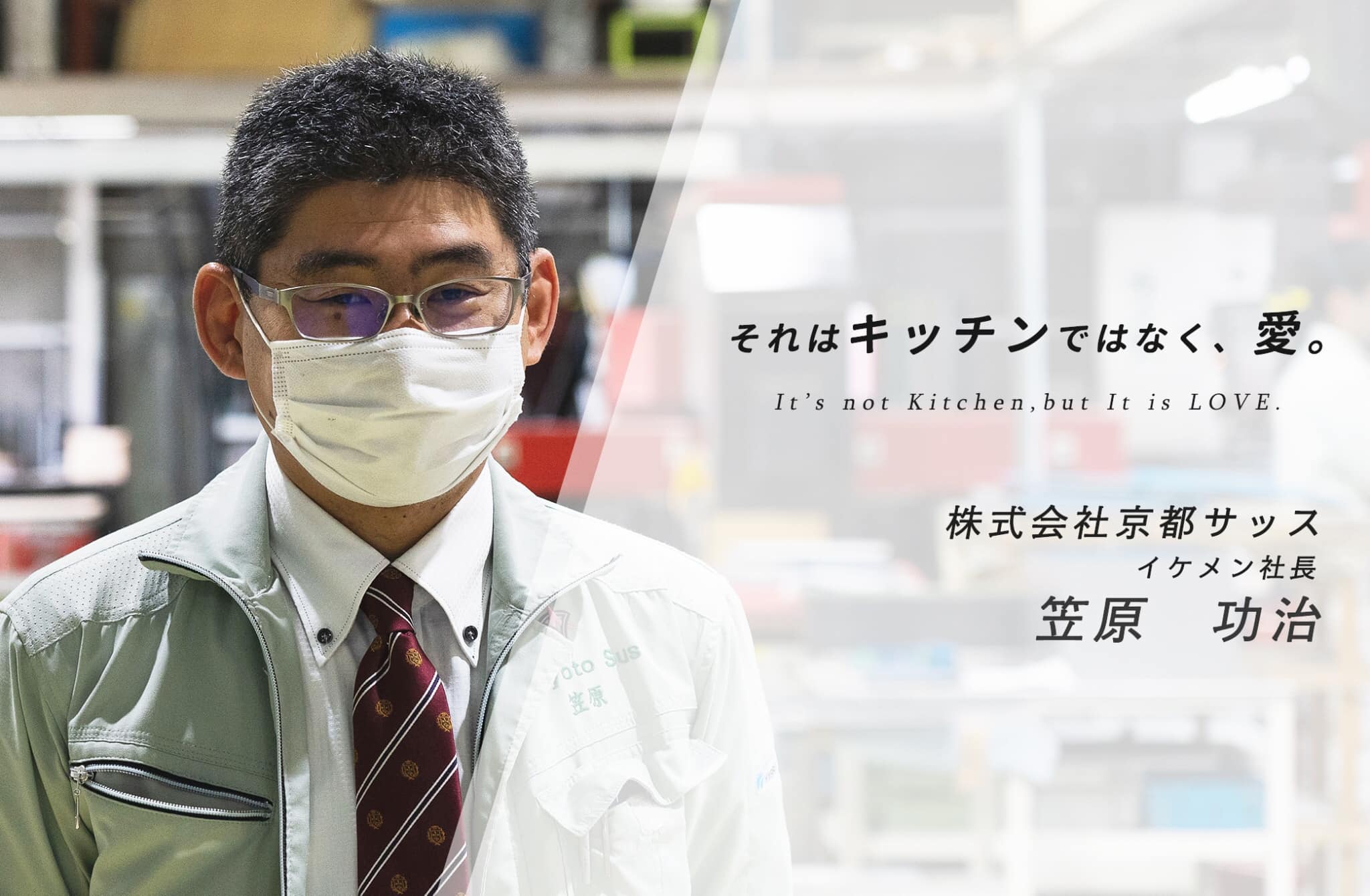 オーダーキッチンのプレゼンを聞きに来てください。